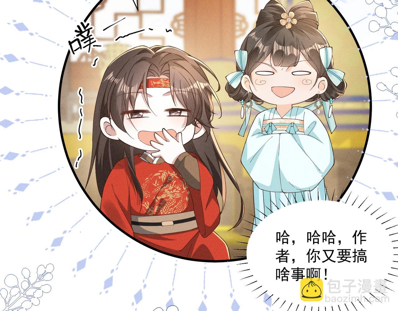 还记得丁丁妹吗？-第50话