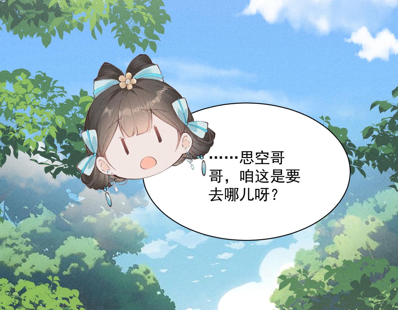 被抓的一天-第52话