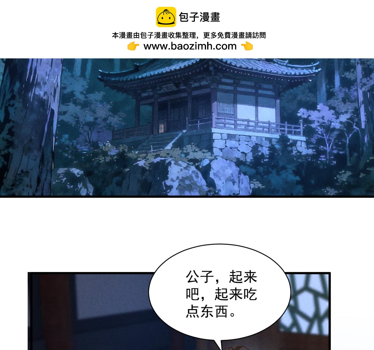 被抓的一天-第52话
