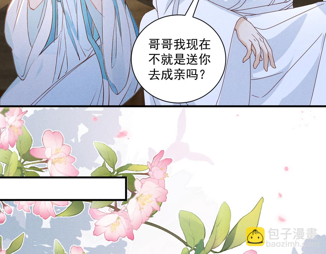 被抓的一天-第52话