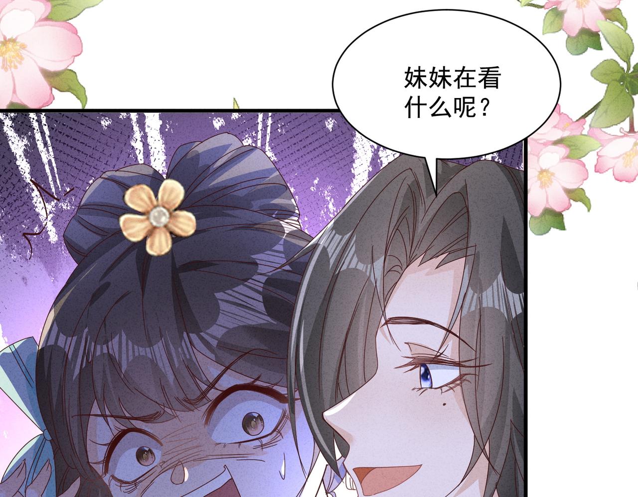被抓的一天-第52话