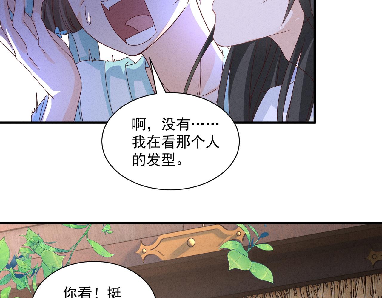 被抓的一天-第52话