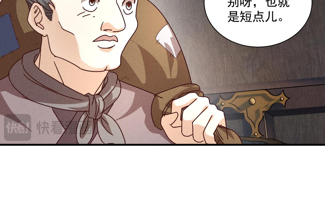 被抓的一天-第52话