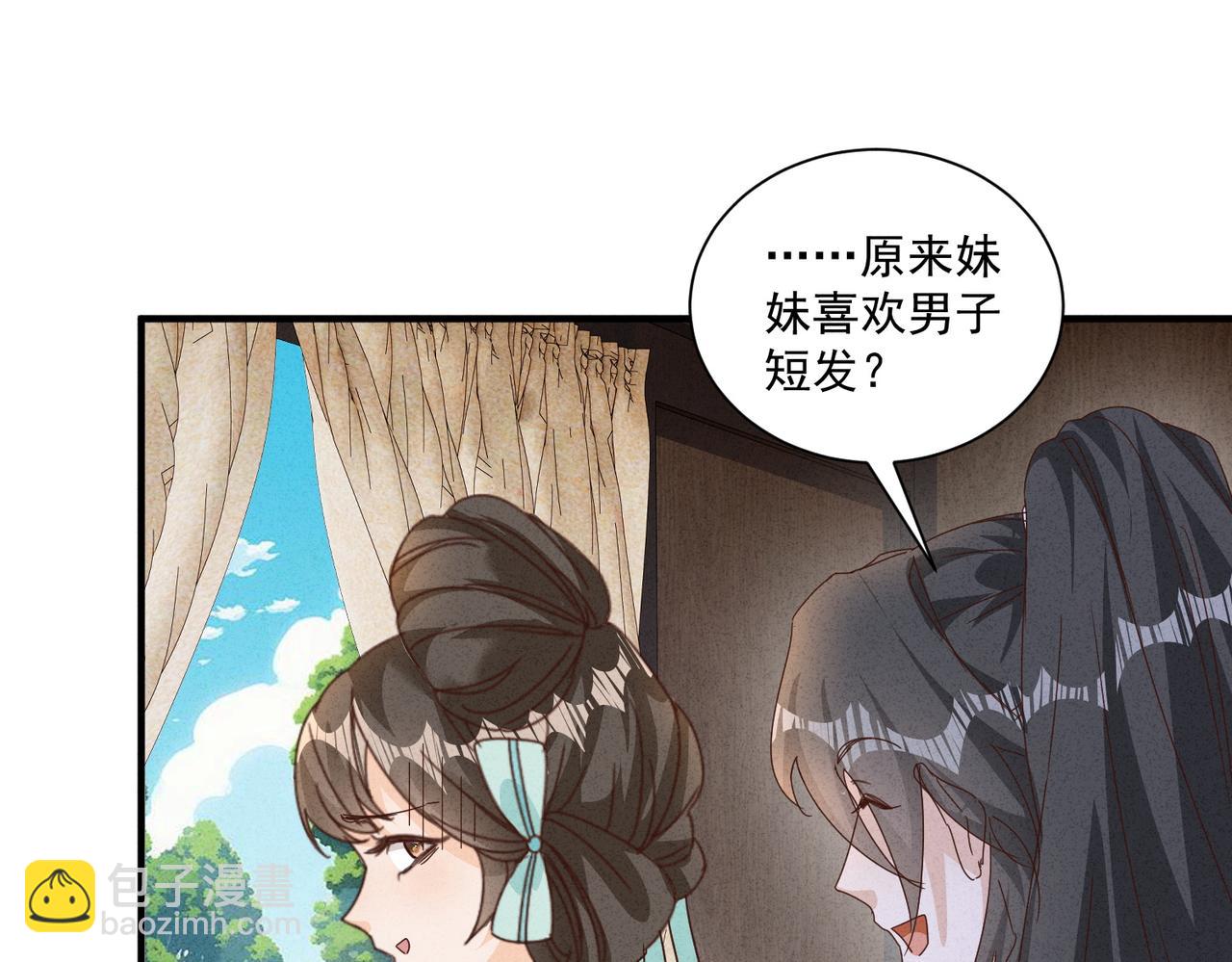 被抓的一天-第52话