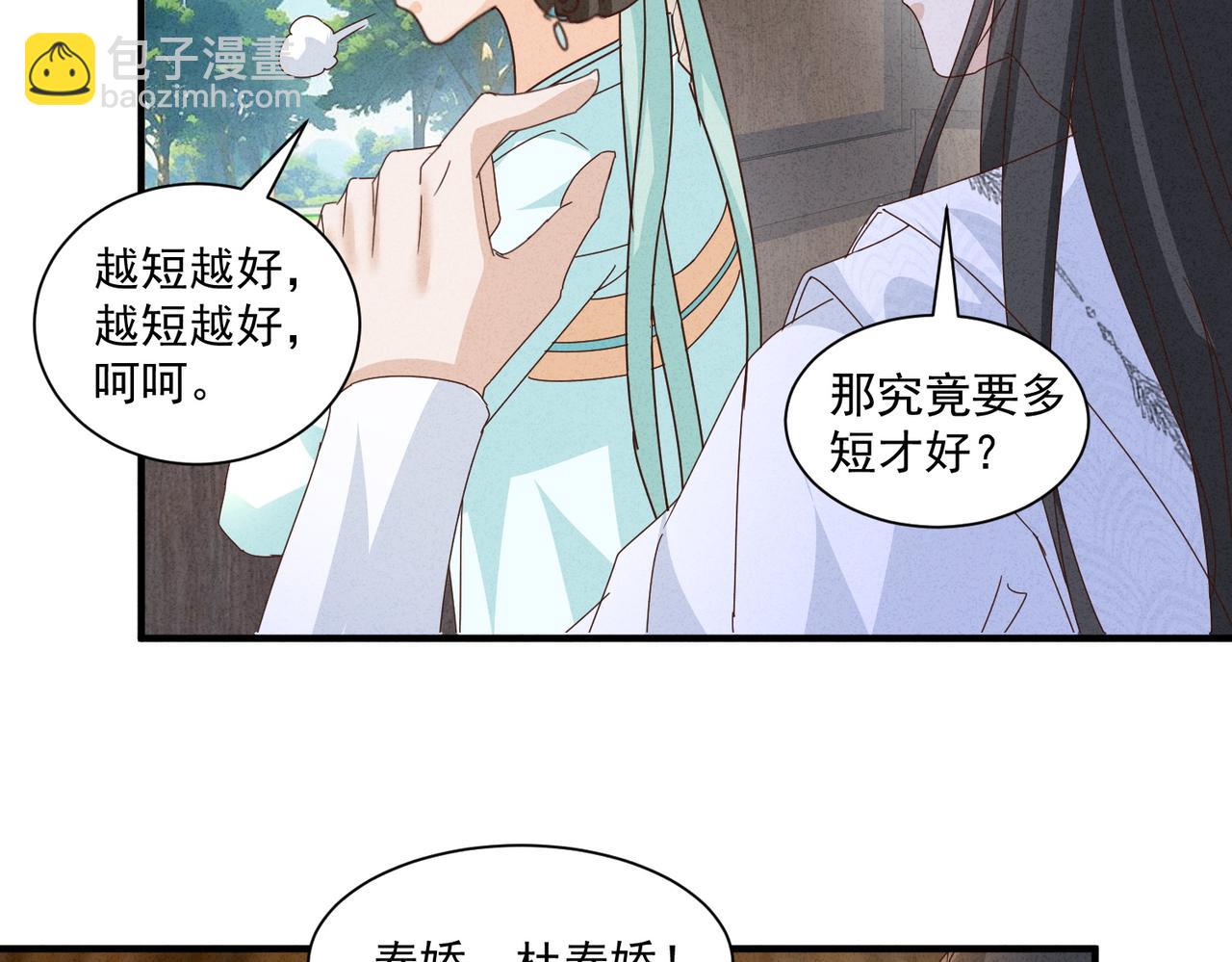 被抓的一天-第52话