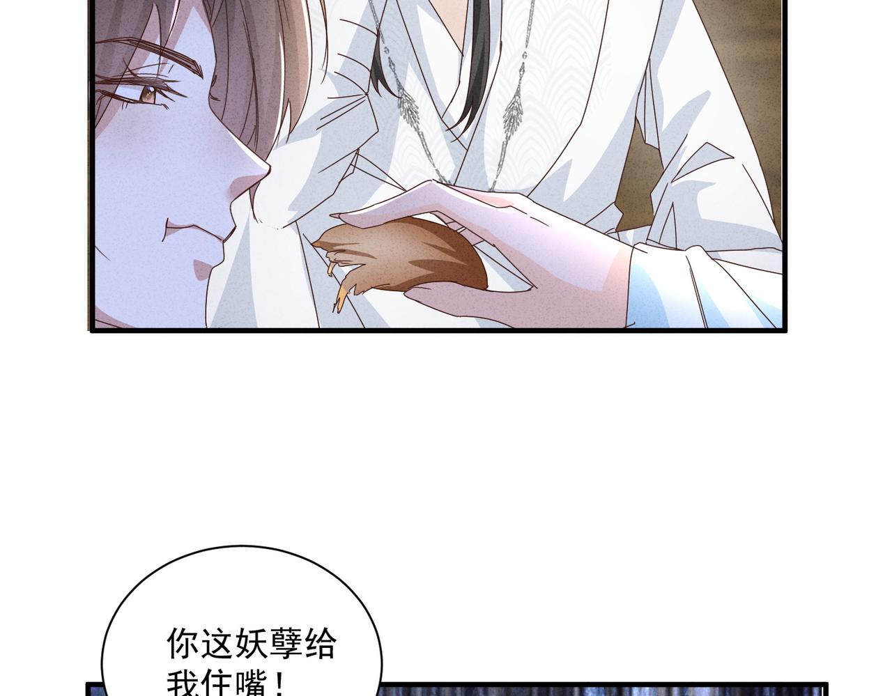 被抓的一天-第52话