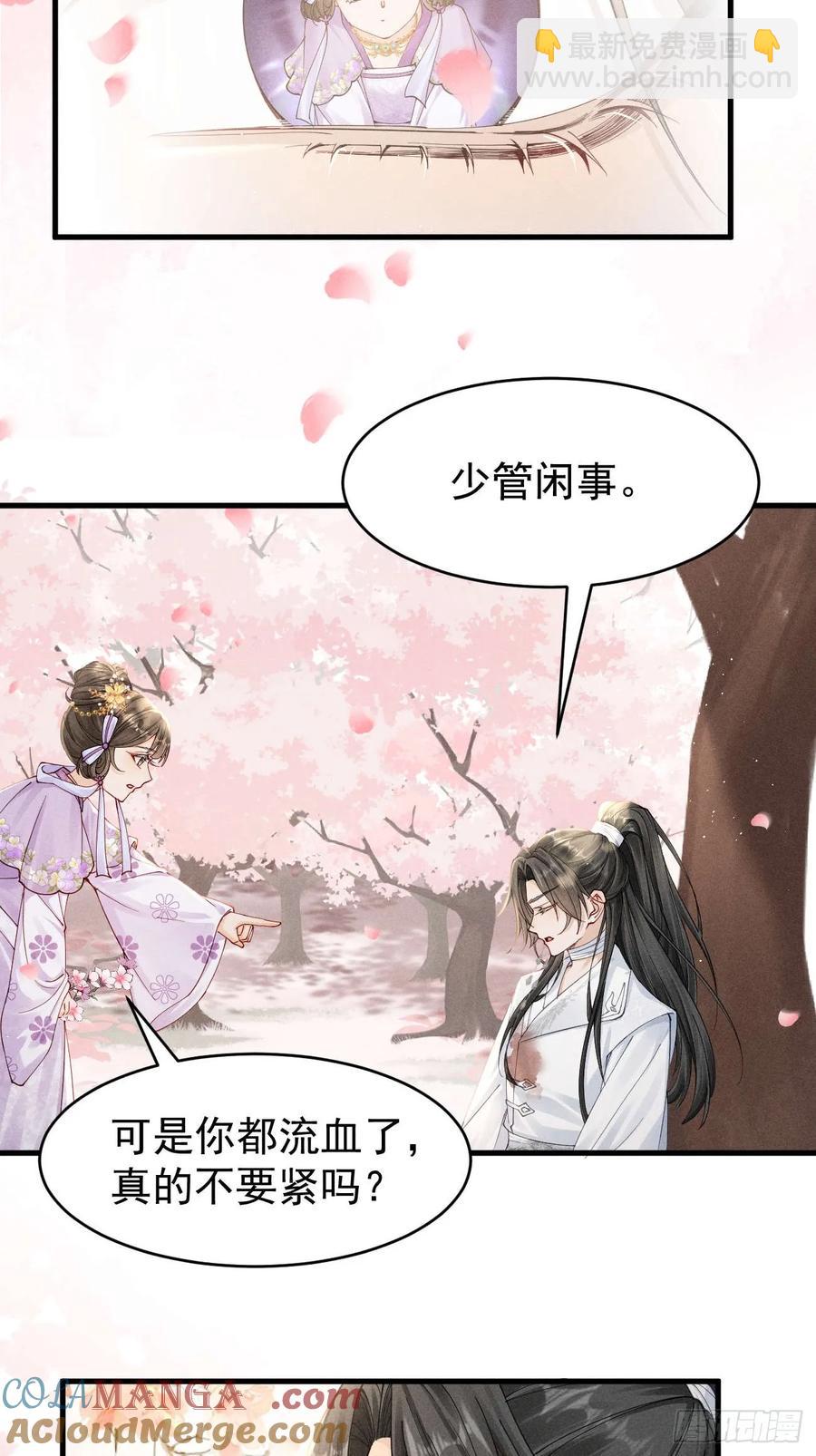 揭秘！陆子筝与小乔初相遇！-第6话