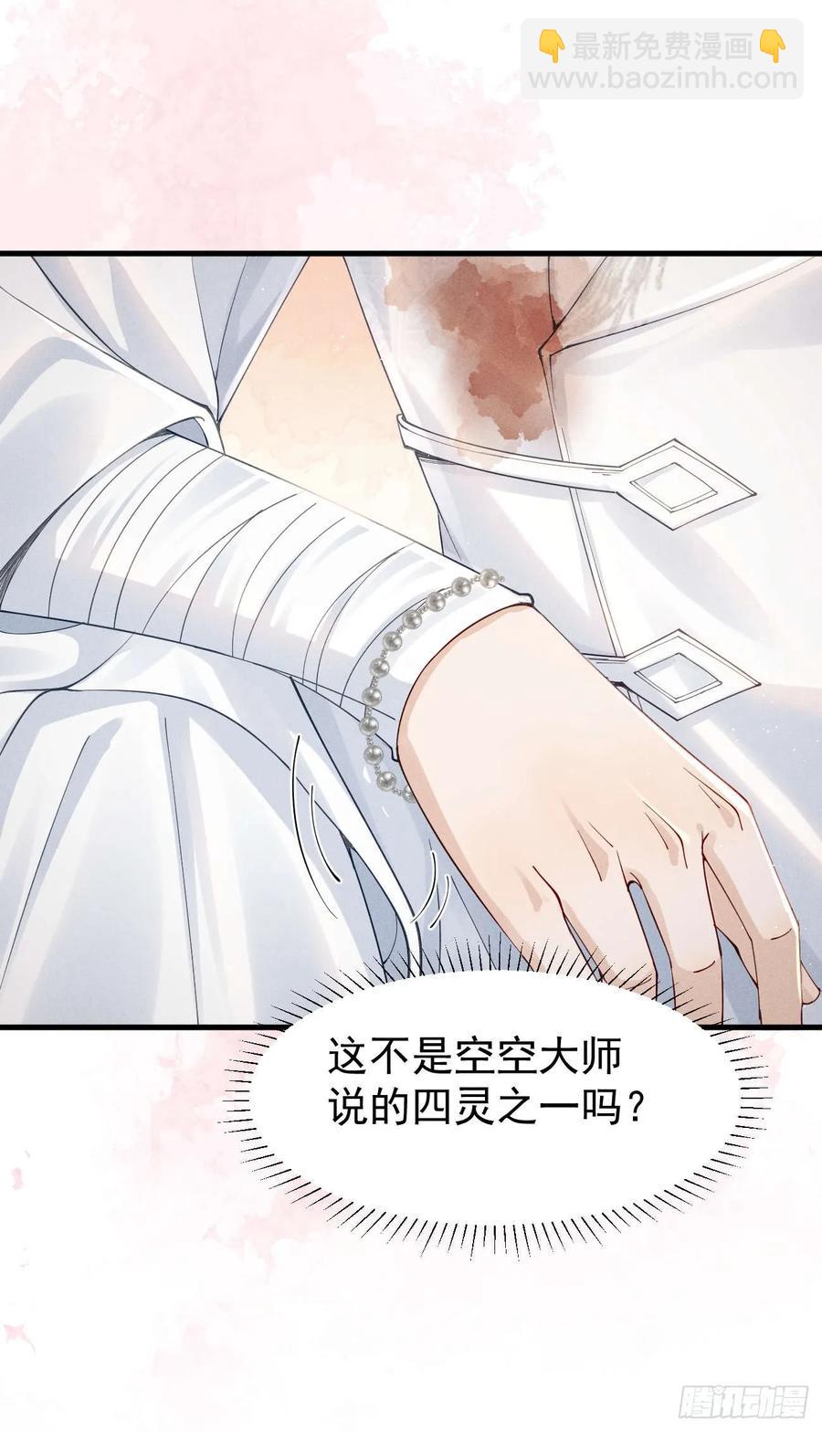 揭秘！陆子筝与小乔初相遇！-第6话