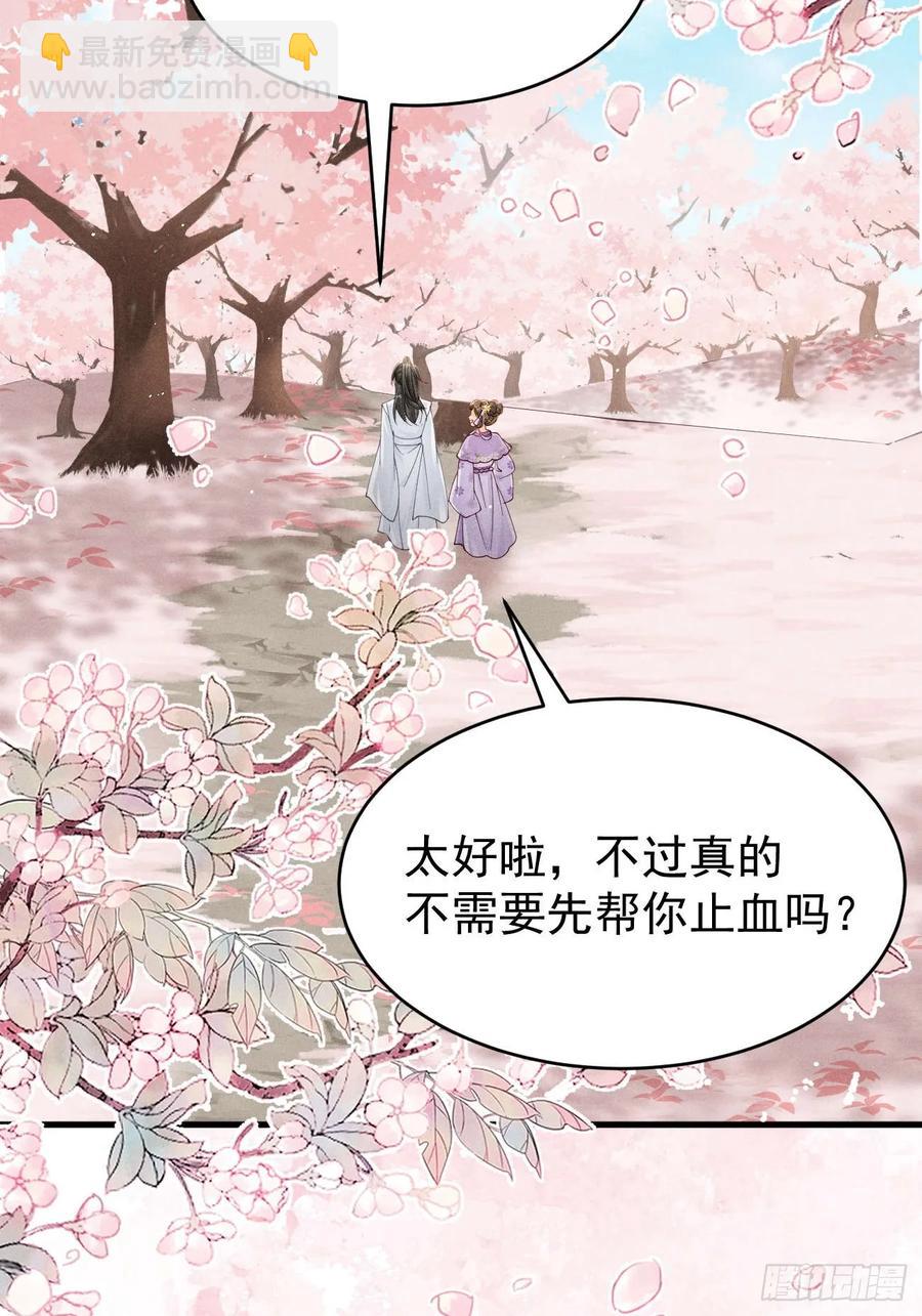 揭秘！陆子筝与小乔初相遇！-第6话