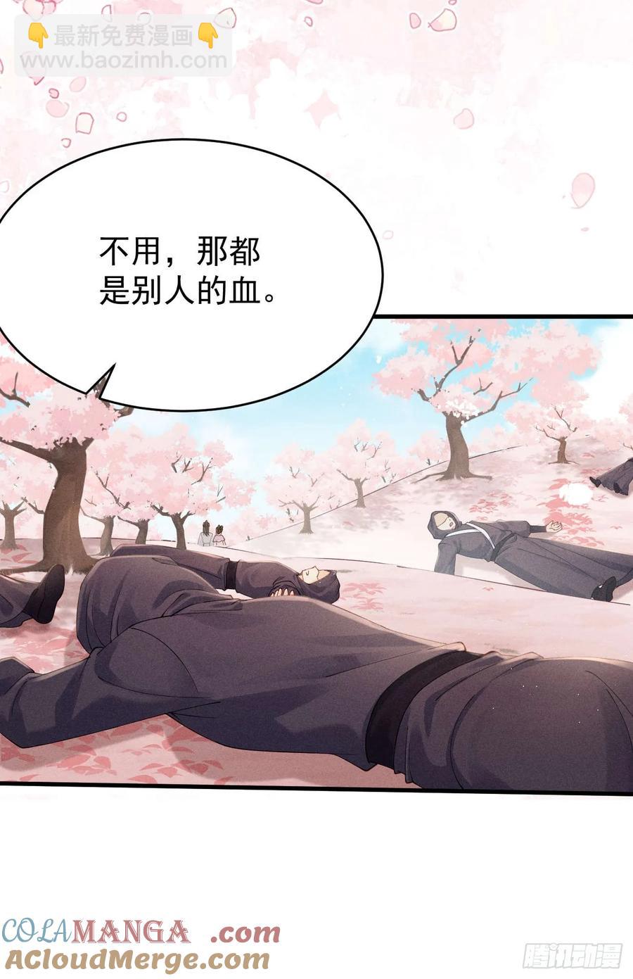 揭秘！陆子筝与小乔初相遇！-第6话