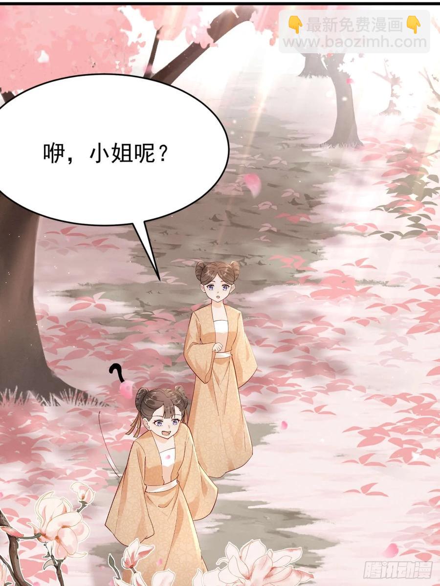 揭秘！陆子筝与小乔初相遇！-第6话
