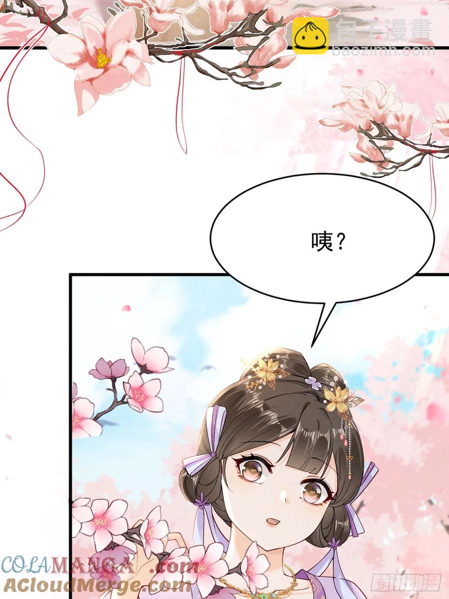 揭秘！陆子筝与小乔初相遇！-第6话