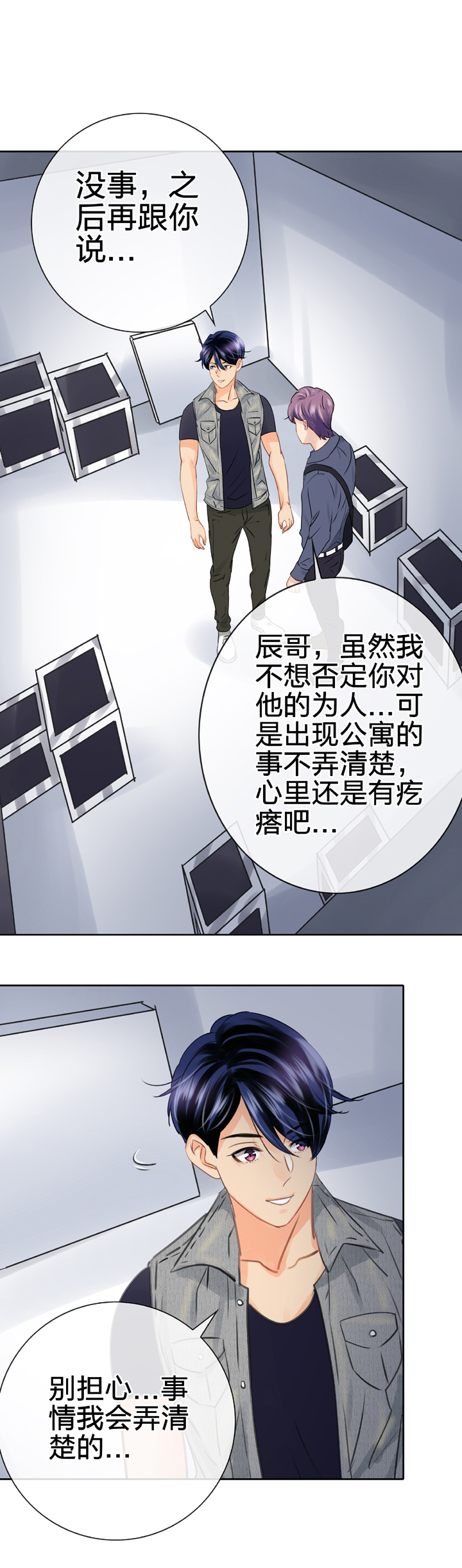 🍸古人上線 第五十五回 上 第11页