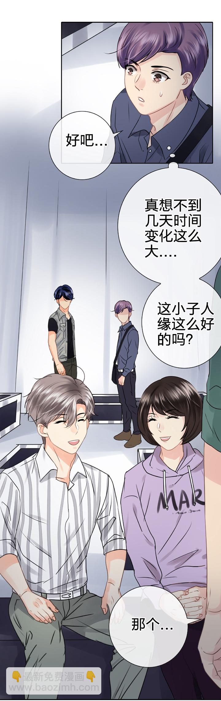 🍸古人上線 第五十五回 上 第12页