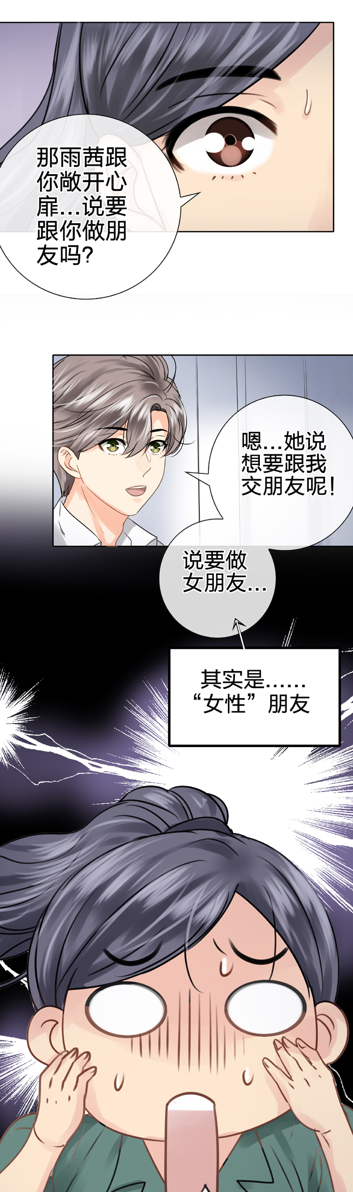 🍸古人上線 第五十五回 上 第16页