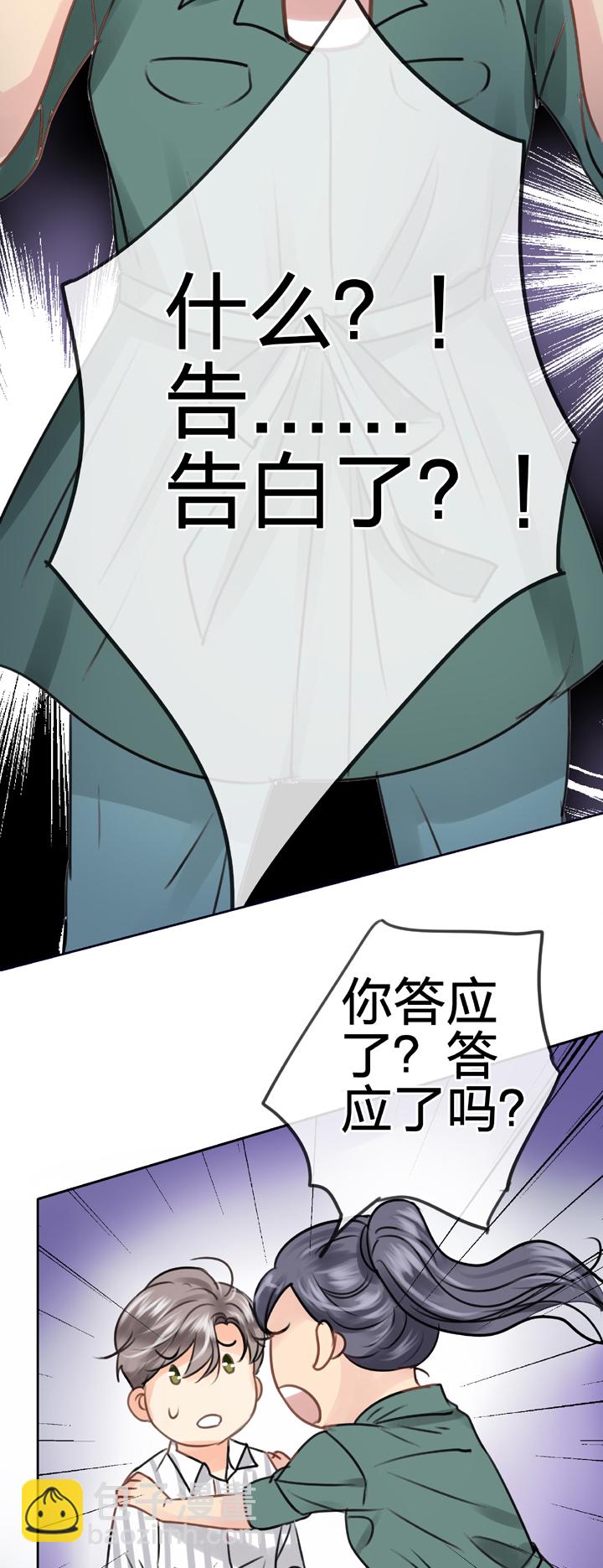 🍸古人上線 第五十五回 上 第17页