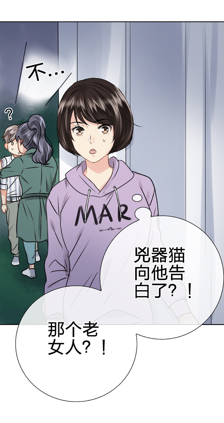 🍸古人上線 第五十五回 上 第19页