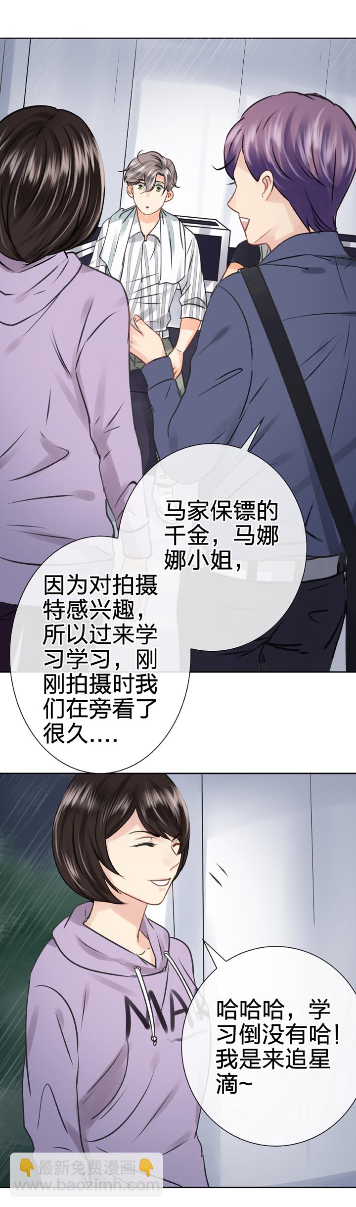 🍸古人上線 第五十五回 上 第2页