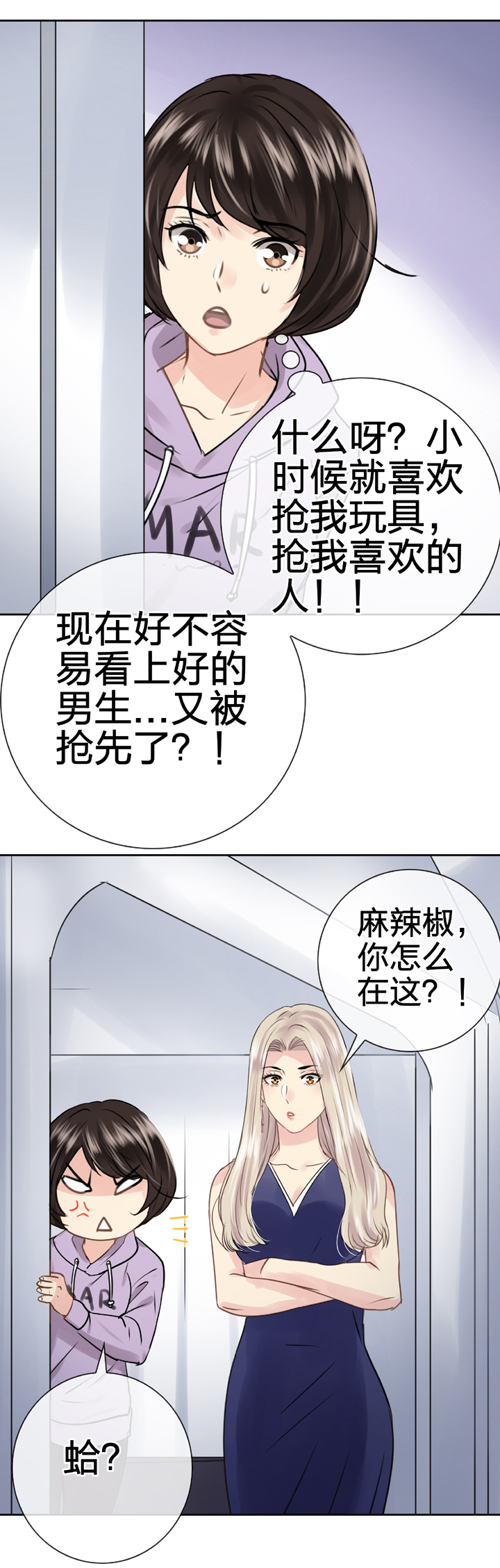 🍸古人上線 第五十五回 上 第20页