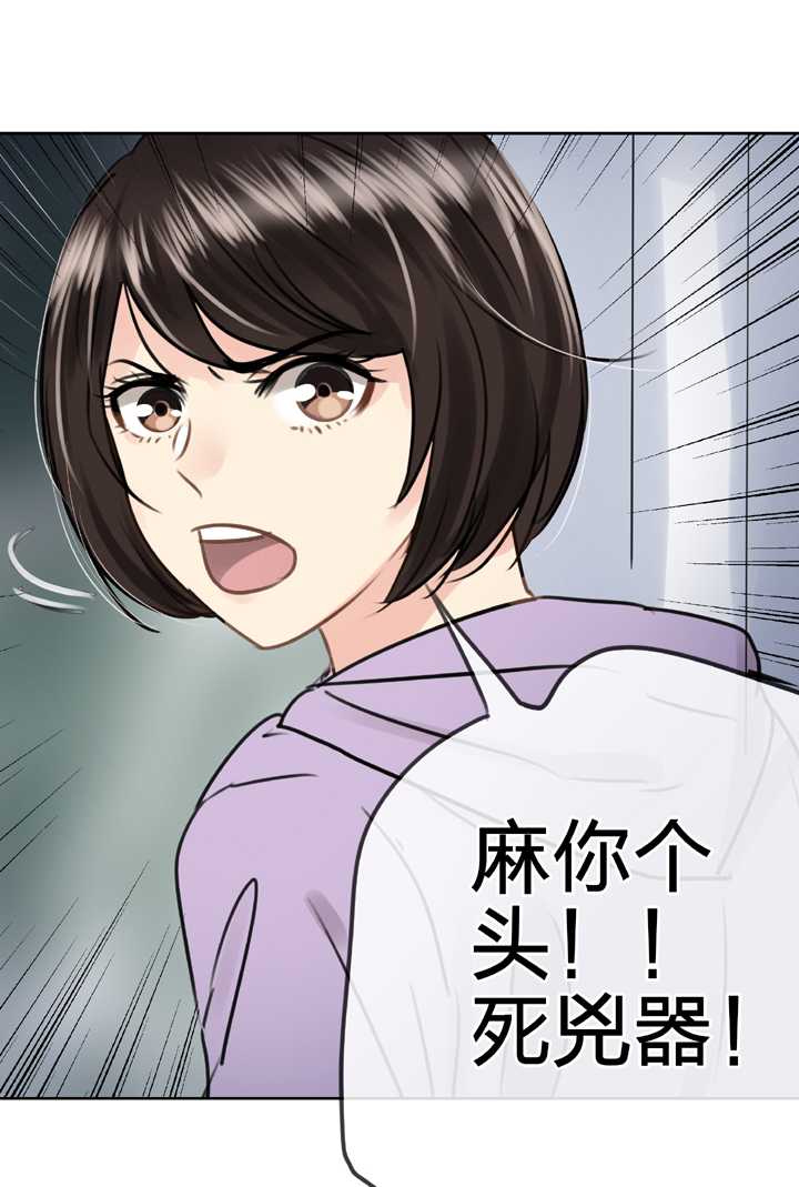 🍸古人上線 第五十五回 上 第21页