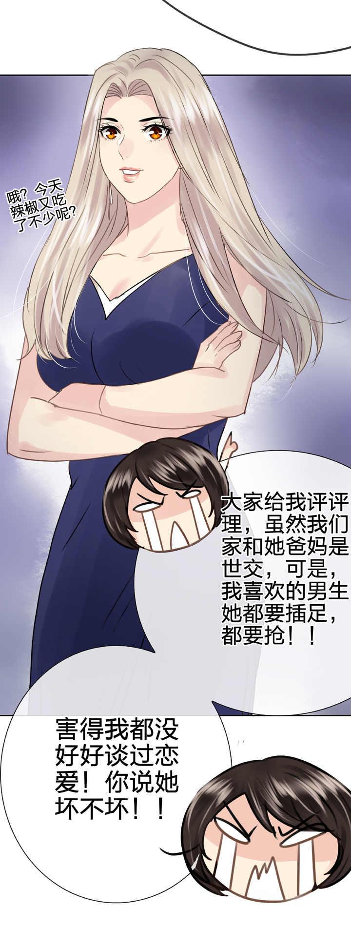 🍸古人上線 第五十五回 上 第22页
