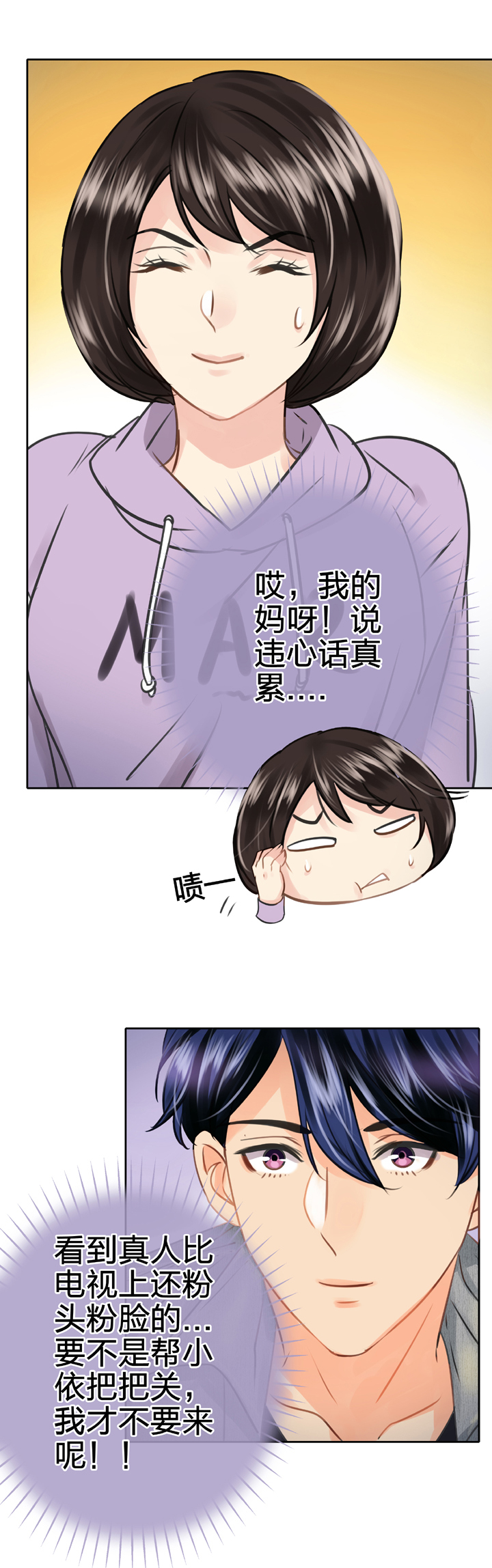 🍸古人上線 第五十五回 上 第4页