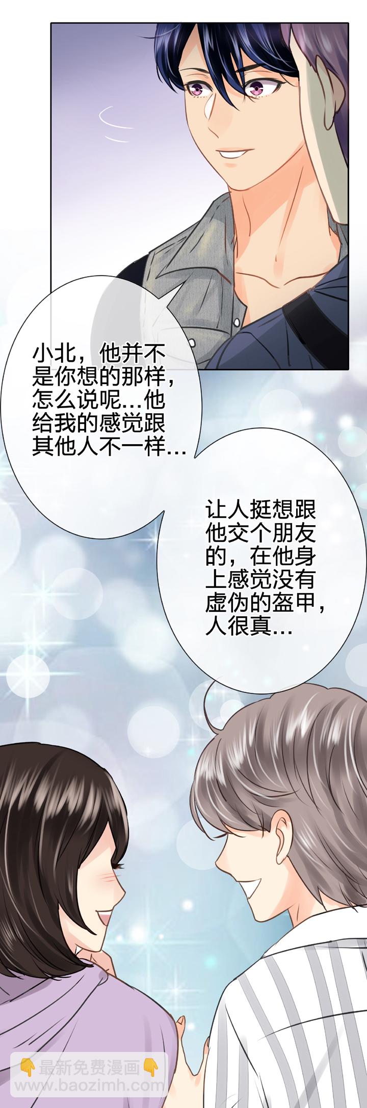 🍸古人上線 第五十五回 上 第9页