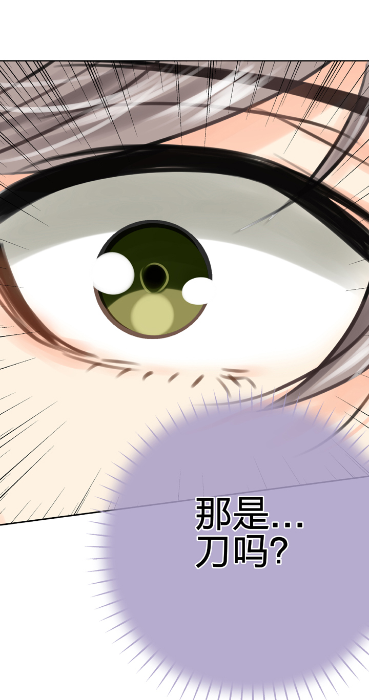 🍸古人上線 第五十五回 下 第10页