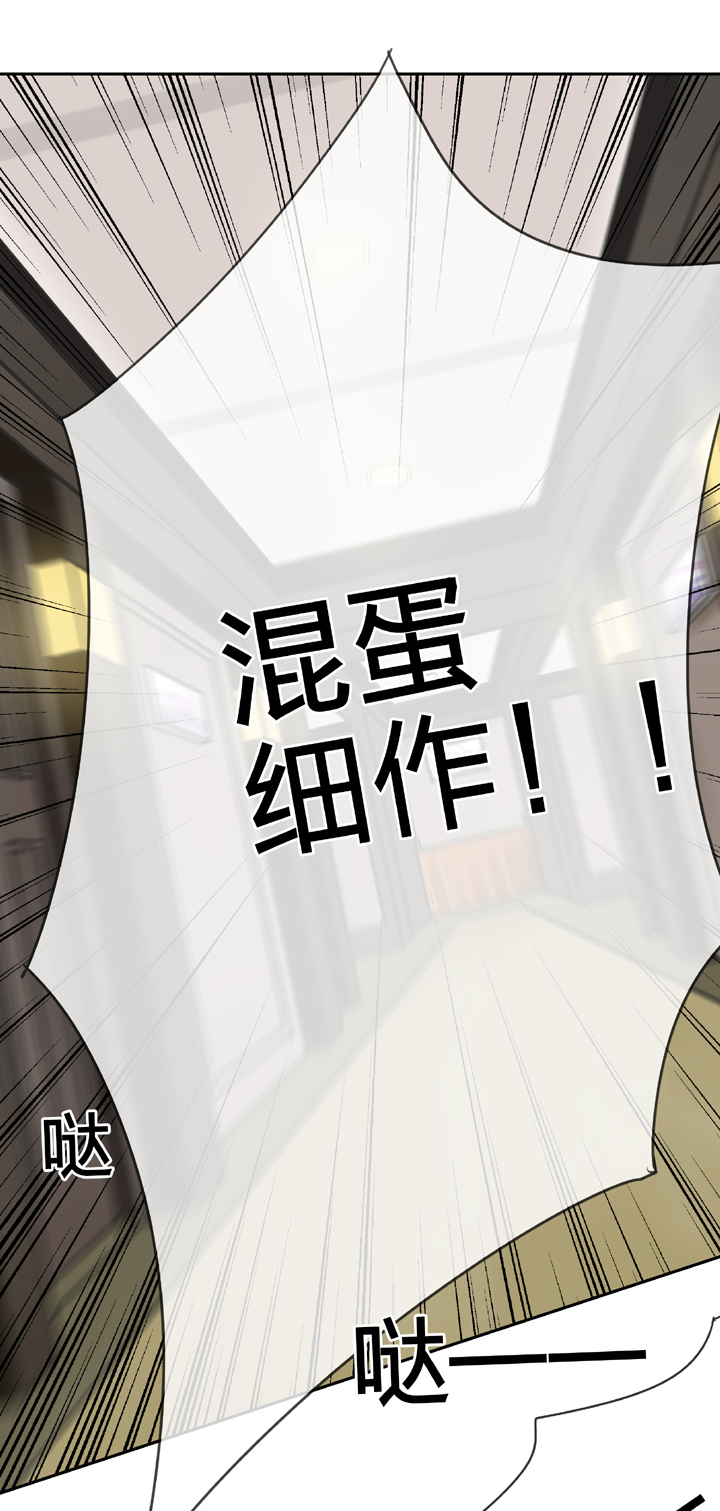 🍸古人上線 第五十五回 下 第12页