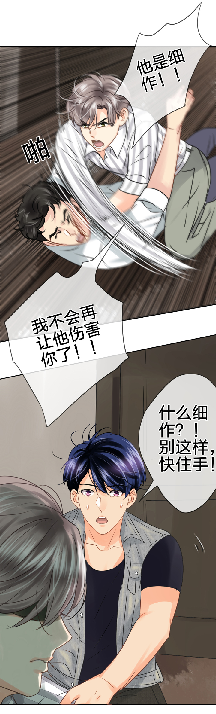 🍸古人上線 第五十五回 下 第14页