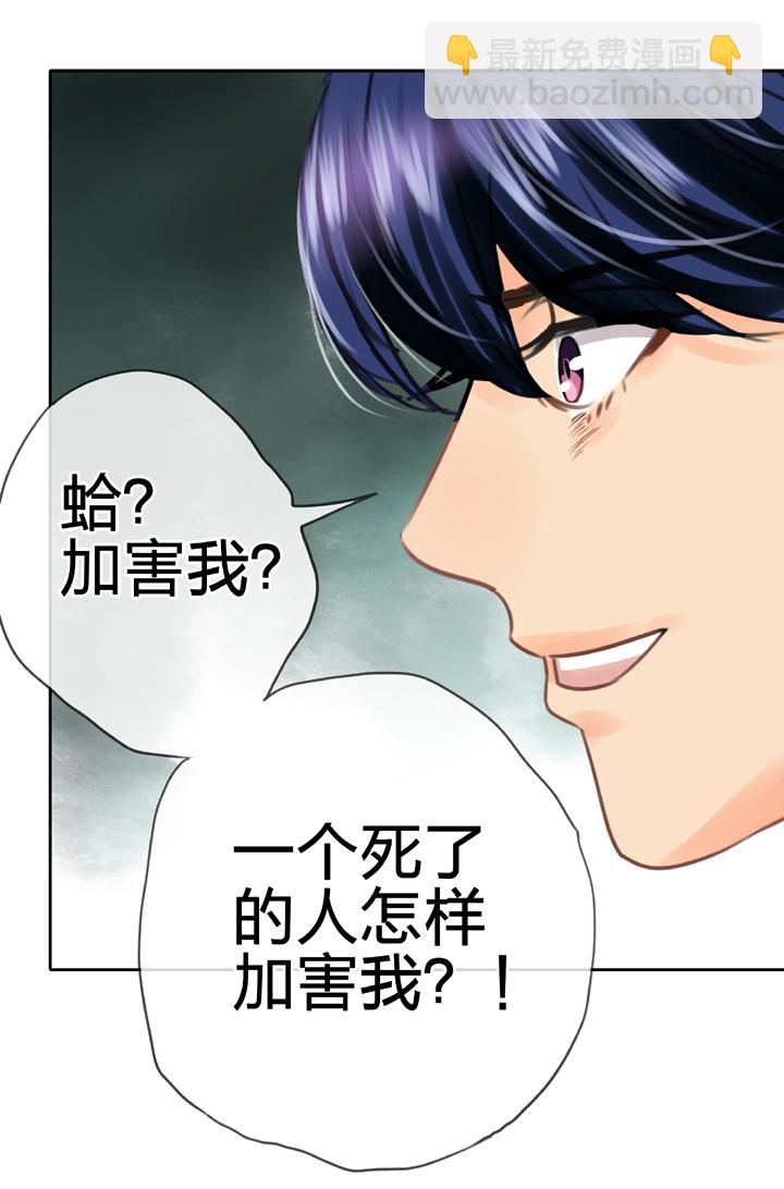 🍸古人上線 第五十五回 下 第17页