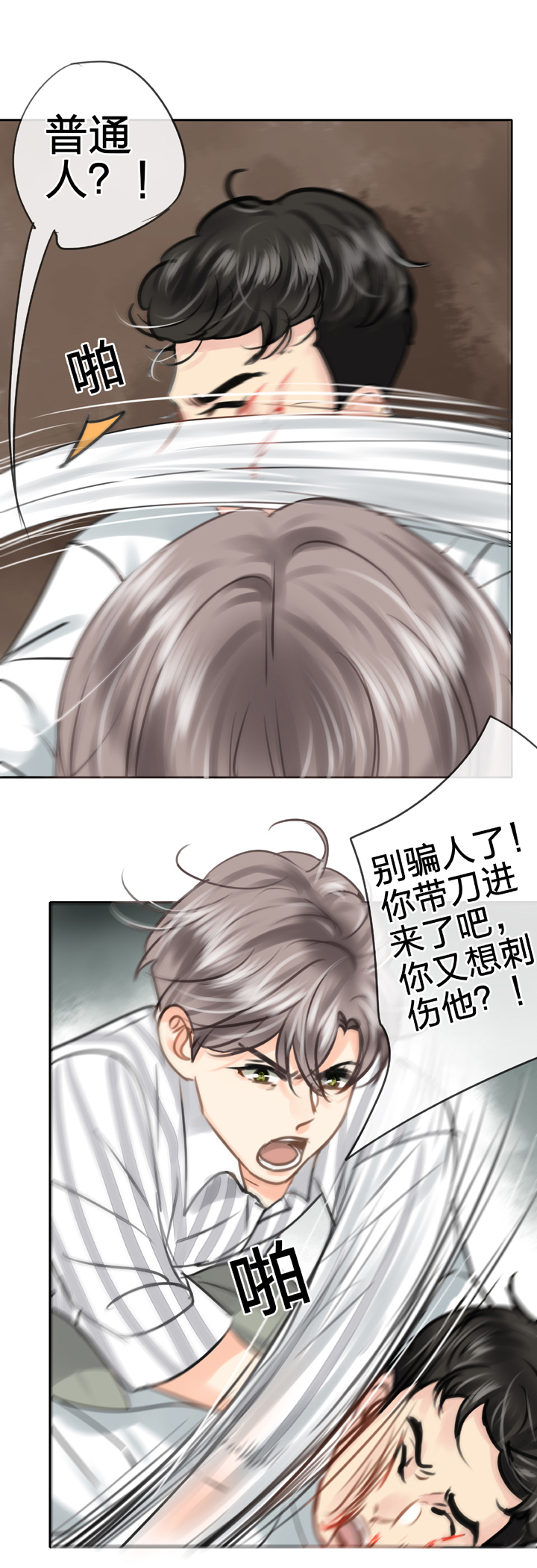 🍸古人上線 第五十五回 下 第19页