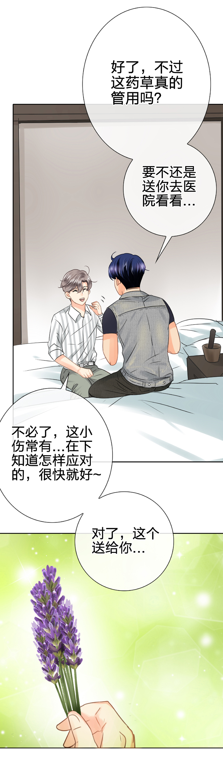 🍸古人上線 第五十五回 下 第2页