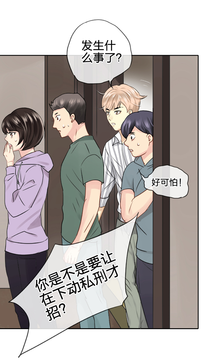 🍸古人上線 第五十五回 下 第20页