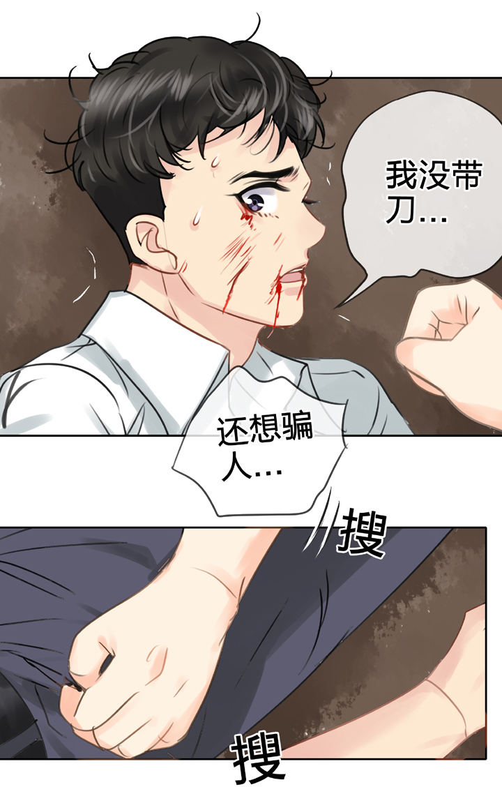 🍸古人上線 第五十五回 下 第21页