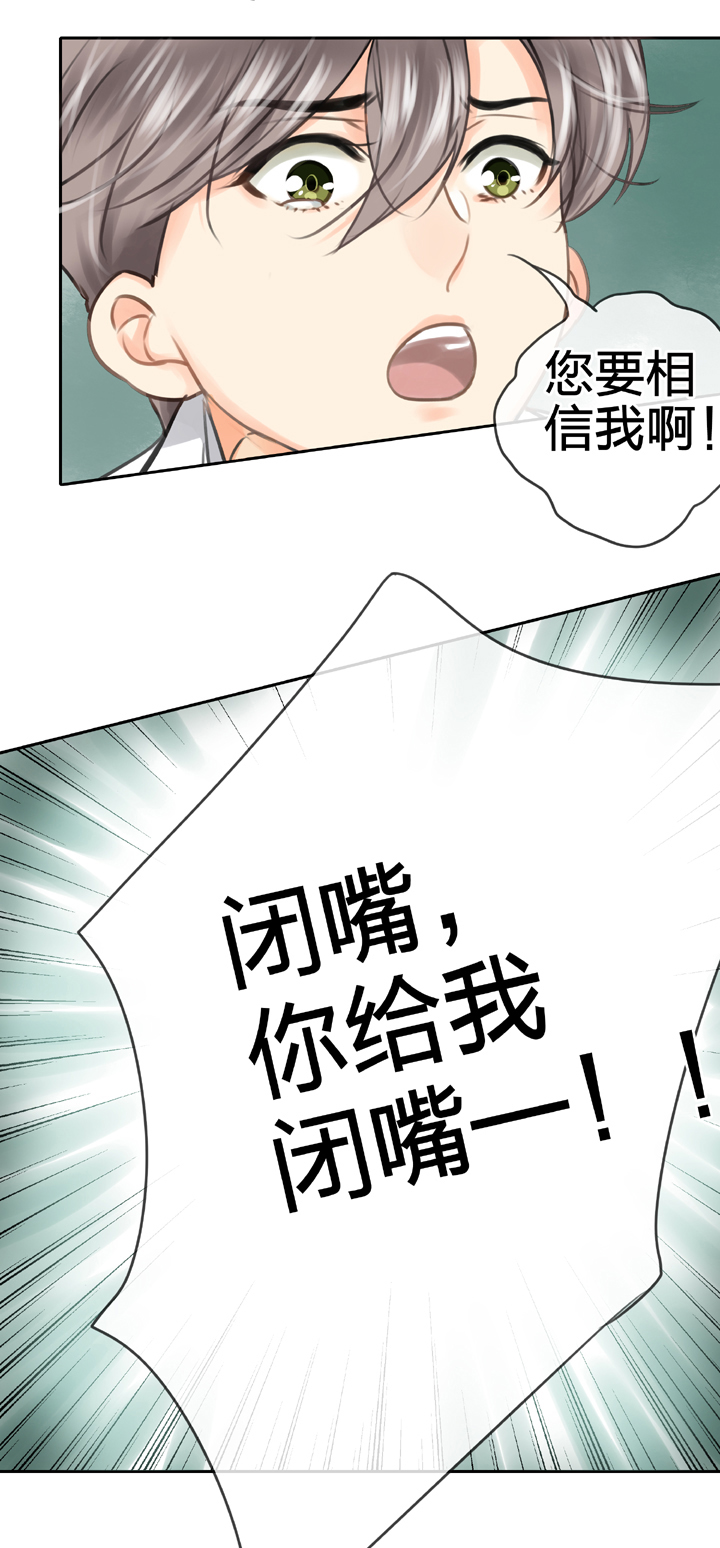 🍸古人上線 第五十五回 下 第25页
