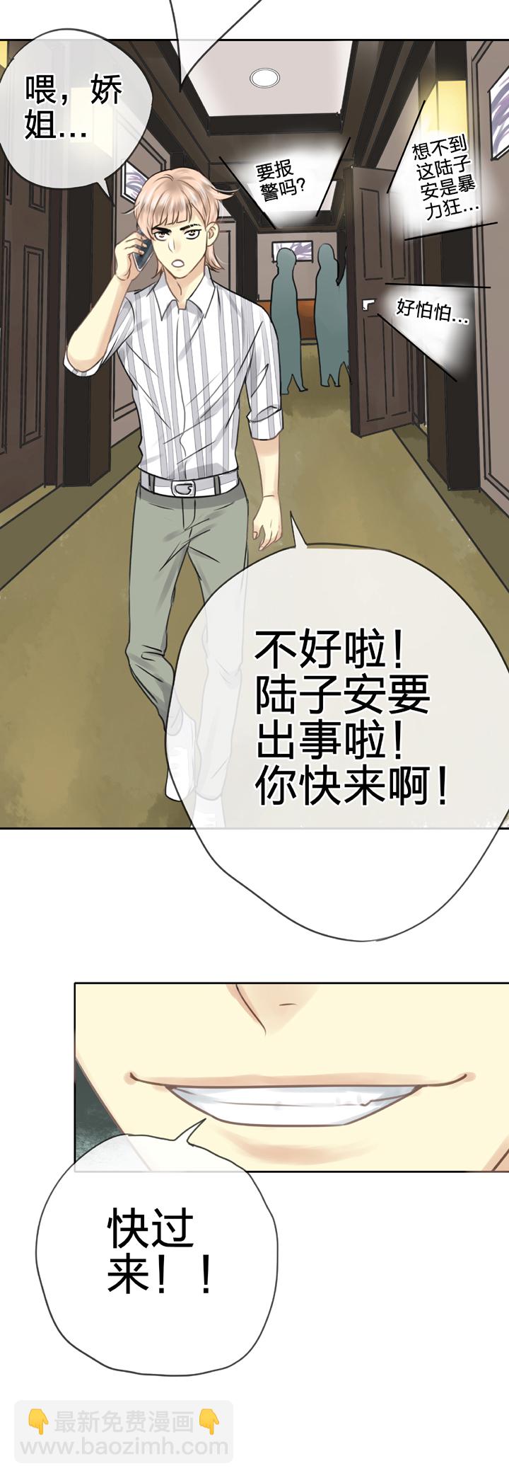 🍸古人上線 第五十五回 下 第26页