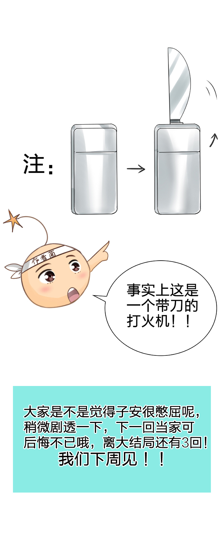 🍸古人上線 第五十五回 下 第27页