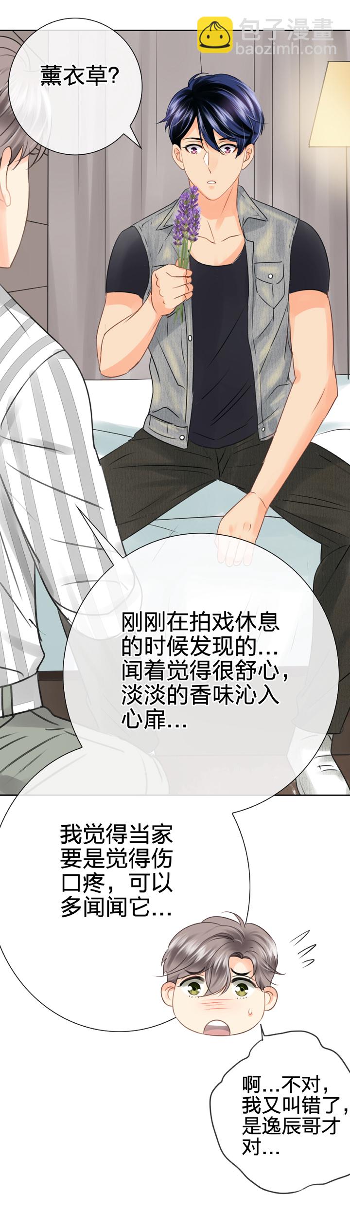 🍸古人上線 第五十五回 下 第3页