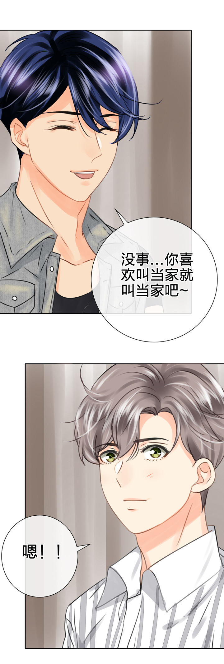 🍸古人上線 第五十五回 下 第4页