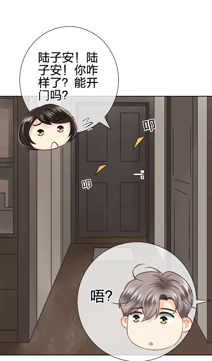 🍸古人上線 第五十五回 下 第5页