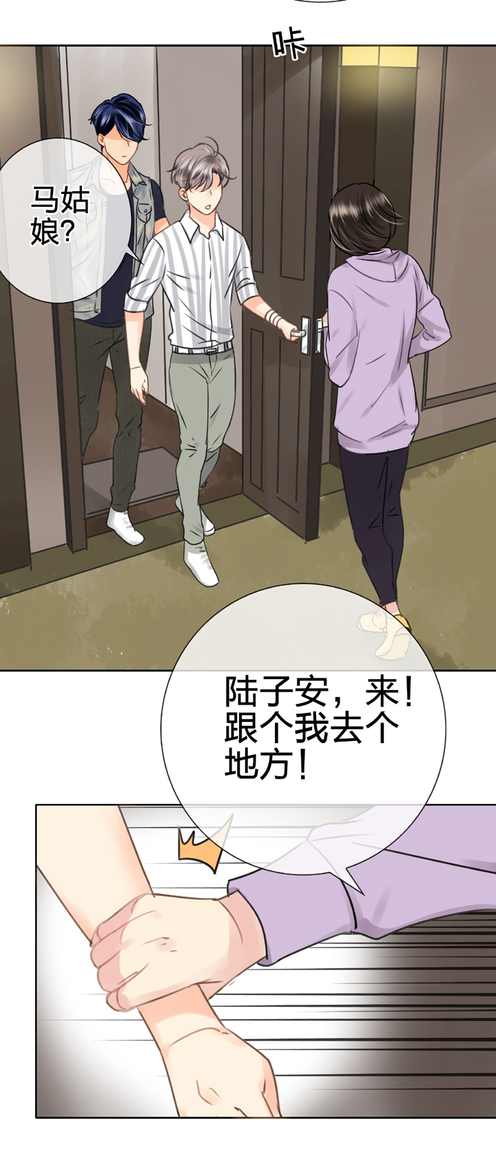 🍸古人上線 第五十五回 下 第6页
