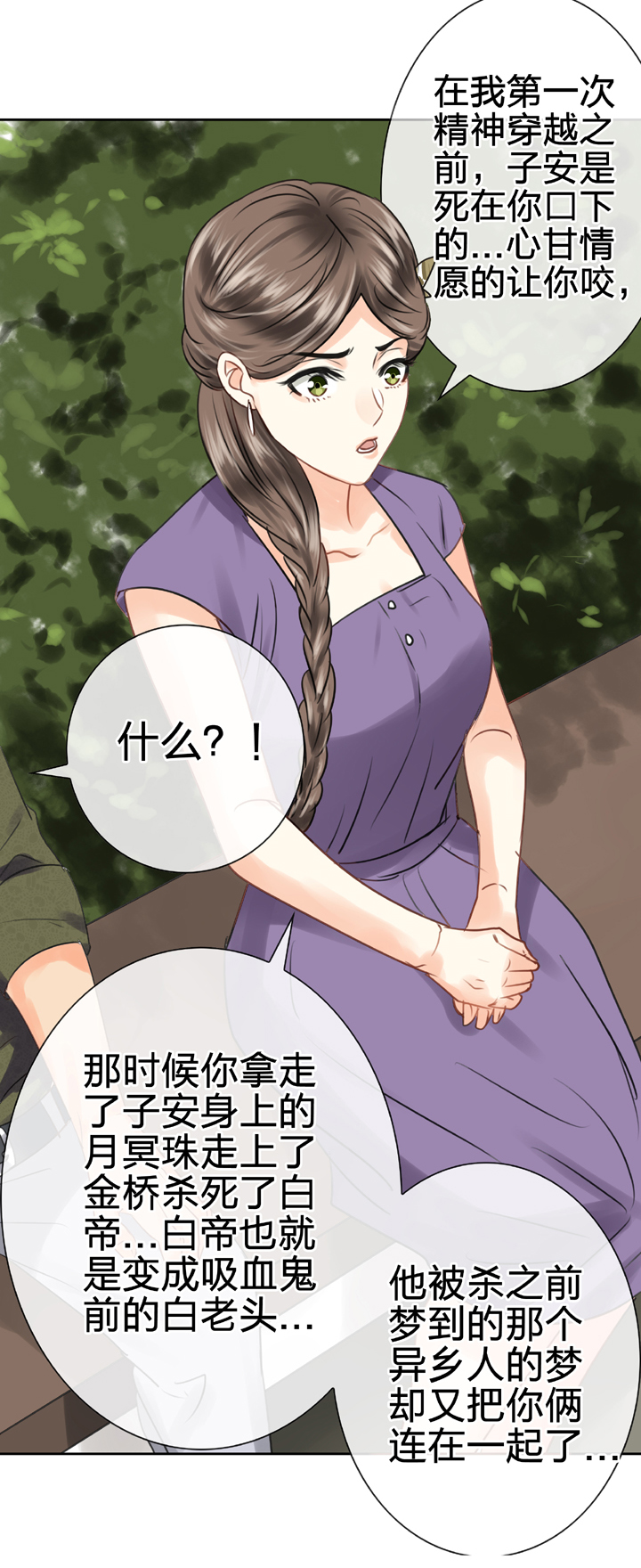 🍸古人上線 第五十六回 中 第12页