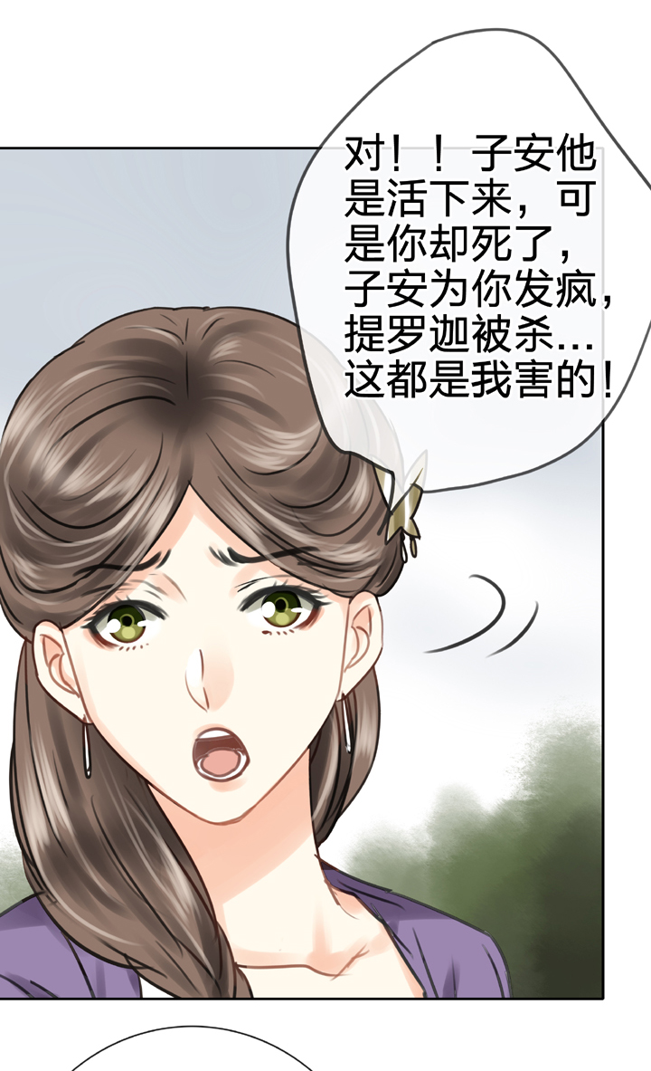 🍸古人上線 第五十六回 中 第16页