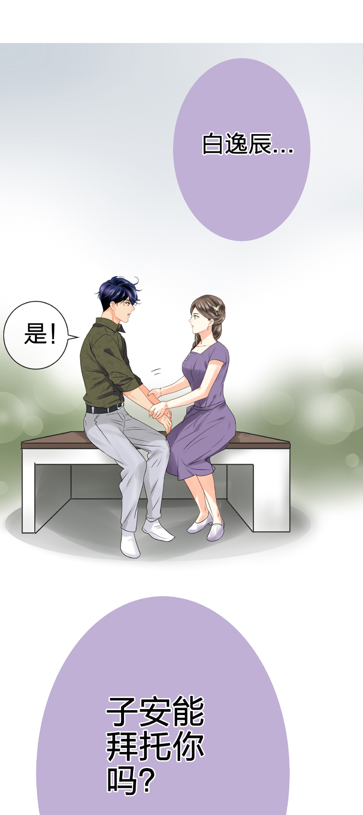 🍸古人上線 第五十六回 中 第18页