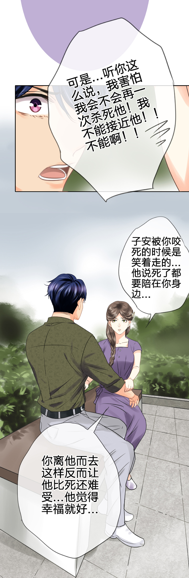 🍸古人上線 第五十六回 中 第19页