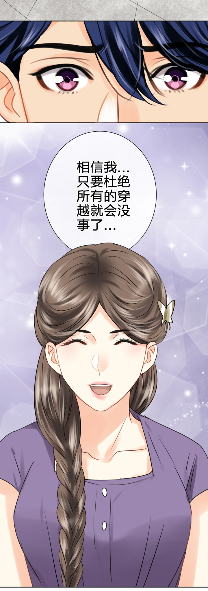 🍸古人上線 第五十六回 中 第20页