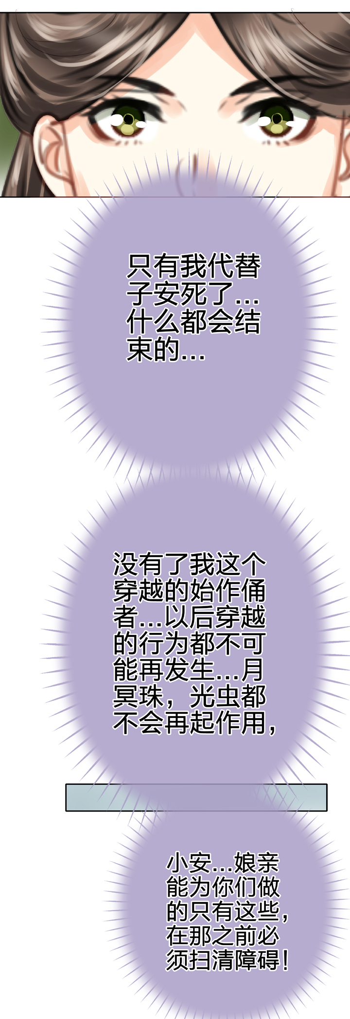 🍸古人上線 第五十六回 中 第22页