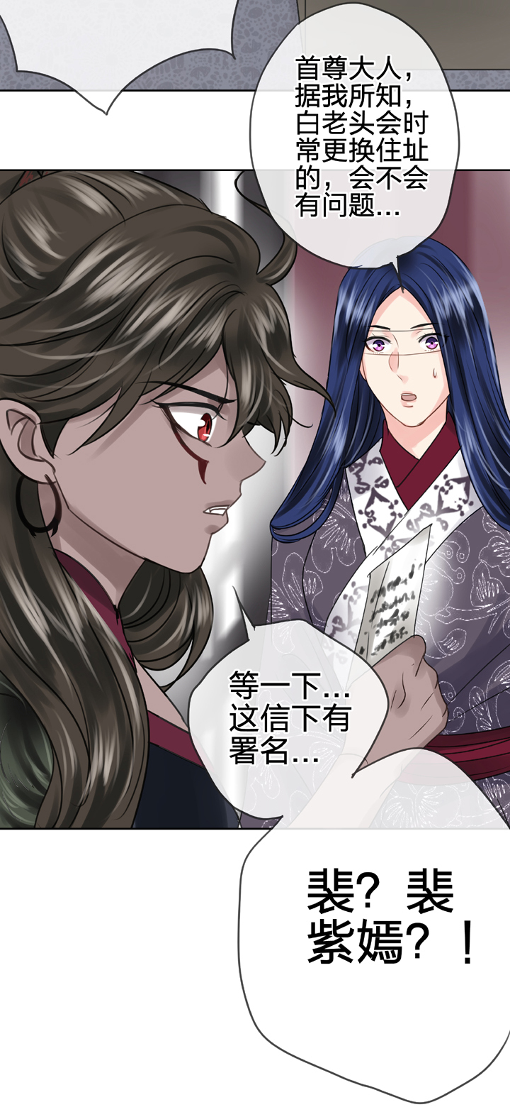🍸古人上線 第五十六回 中 第24页