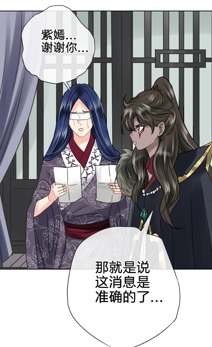 🍸古人上線 第五十六回 中 第27页